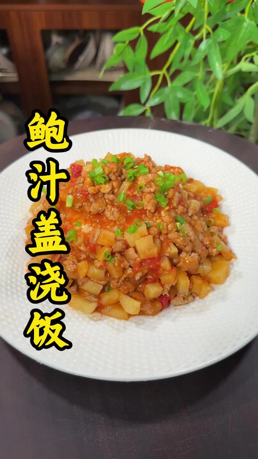Abalone Sauce Rice Bowl