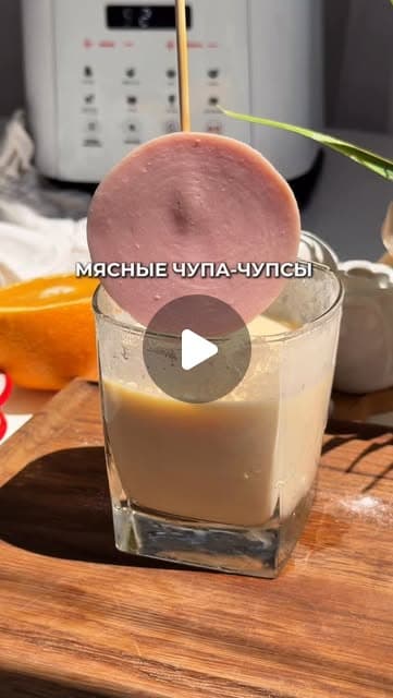 Попробовали бы?