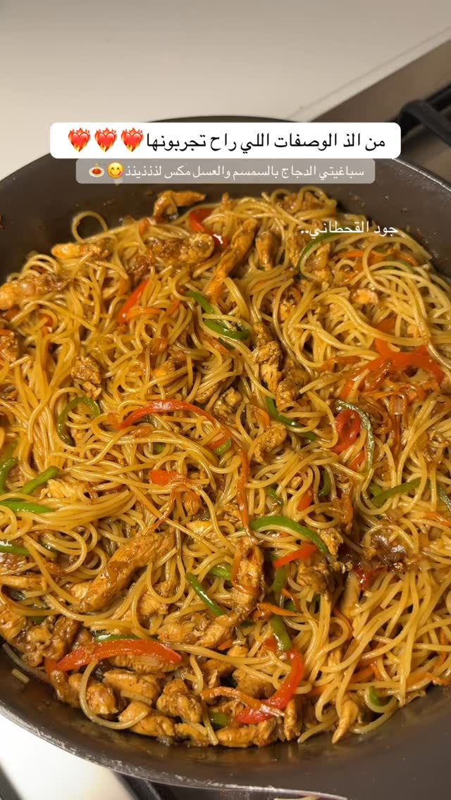 Chicken Noodle Stir-Fry with Vegetables
