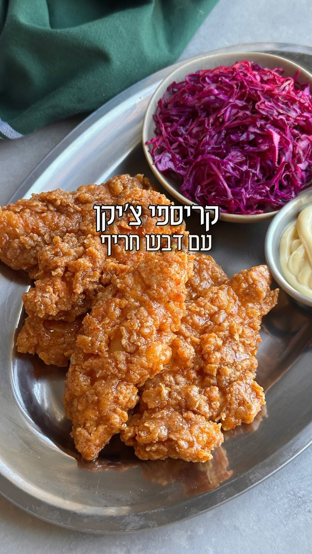 Crispy Chicken in Spicy Honey Sauce