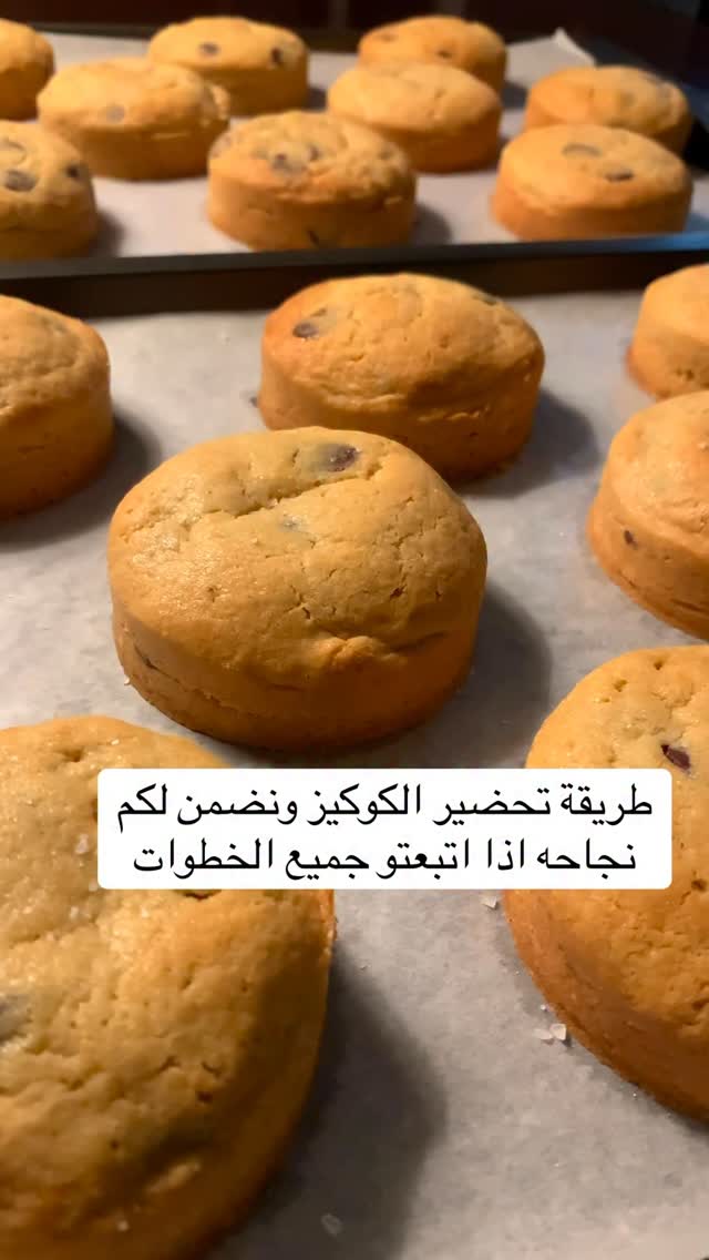 كوكيز كلاسيكية