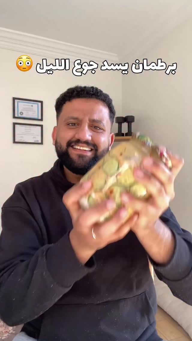 برطمان صحي يسد جوع الليل