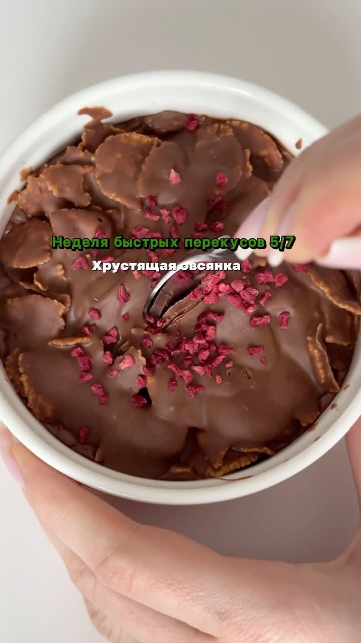 Шоколадно-овсяный десерт