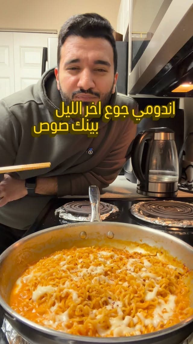 إندومي سريع