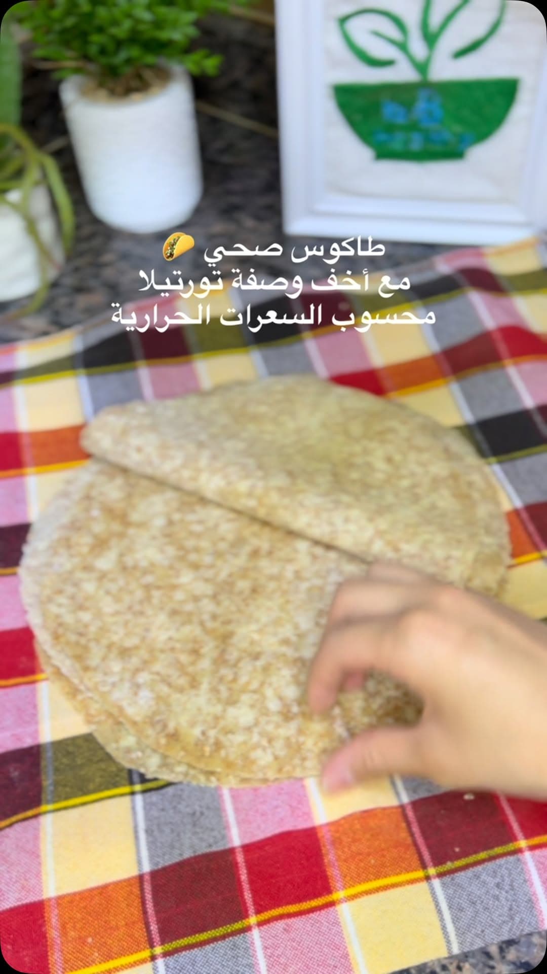 دجاج مشوي مع صلصة الزبادي الصحية