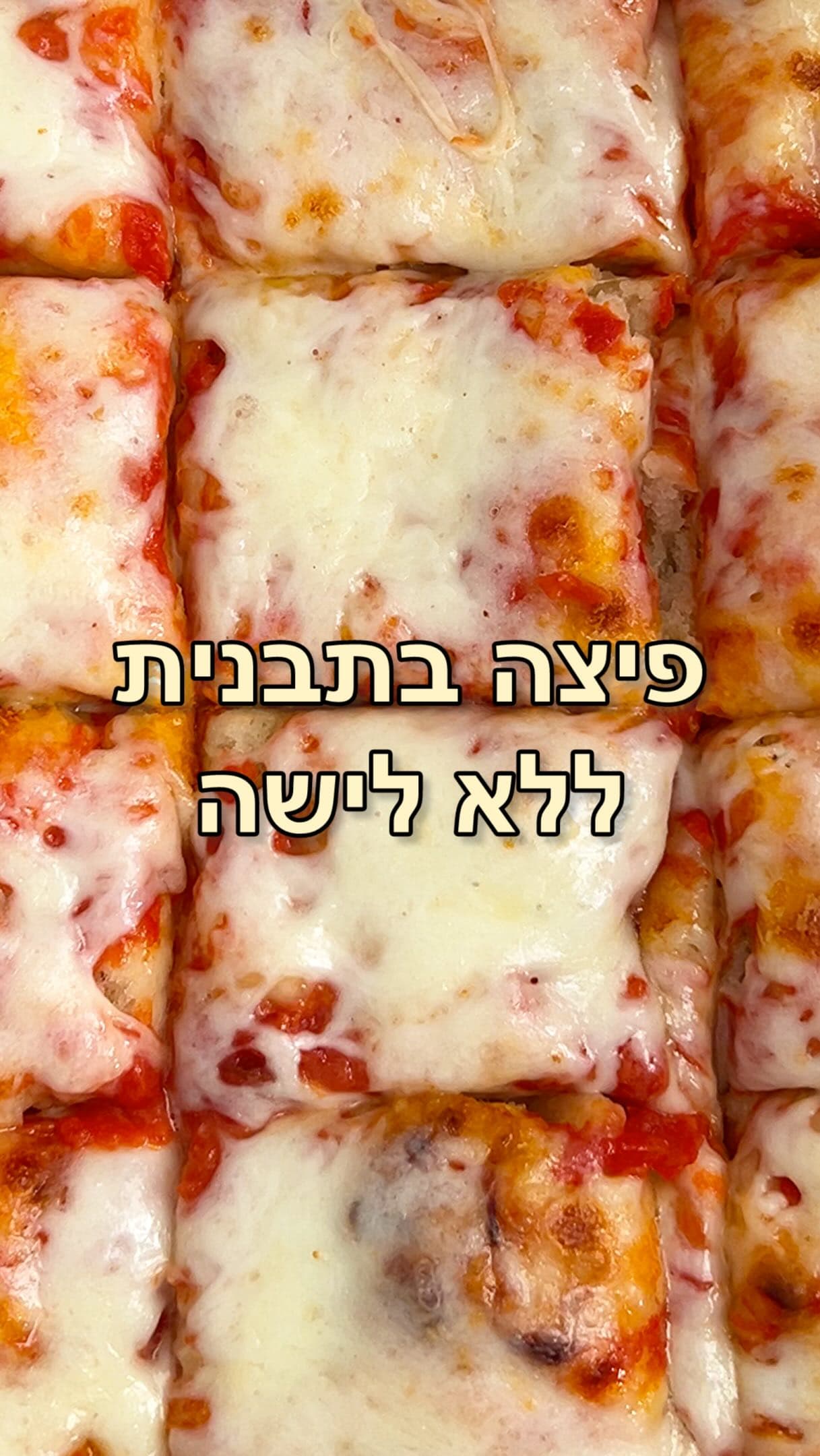 Thick Pan Pizza