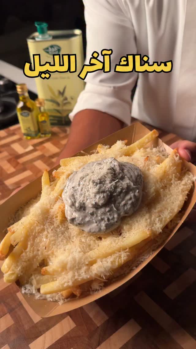 Late Night Truffle Parmesan Potatoes