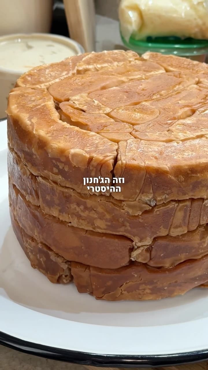 Grandma Ruthie's Jachnun