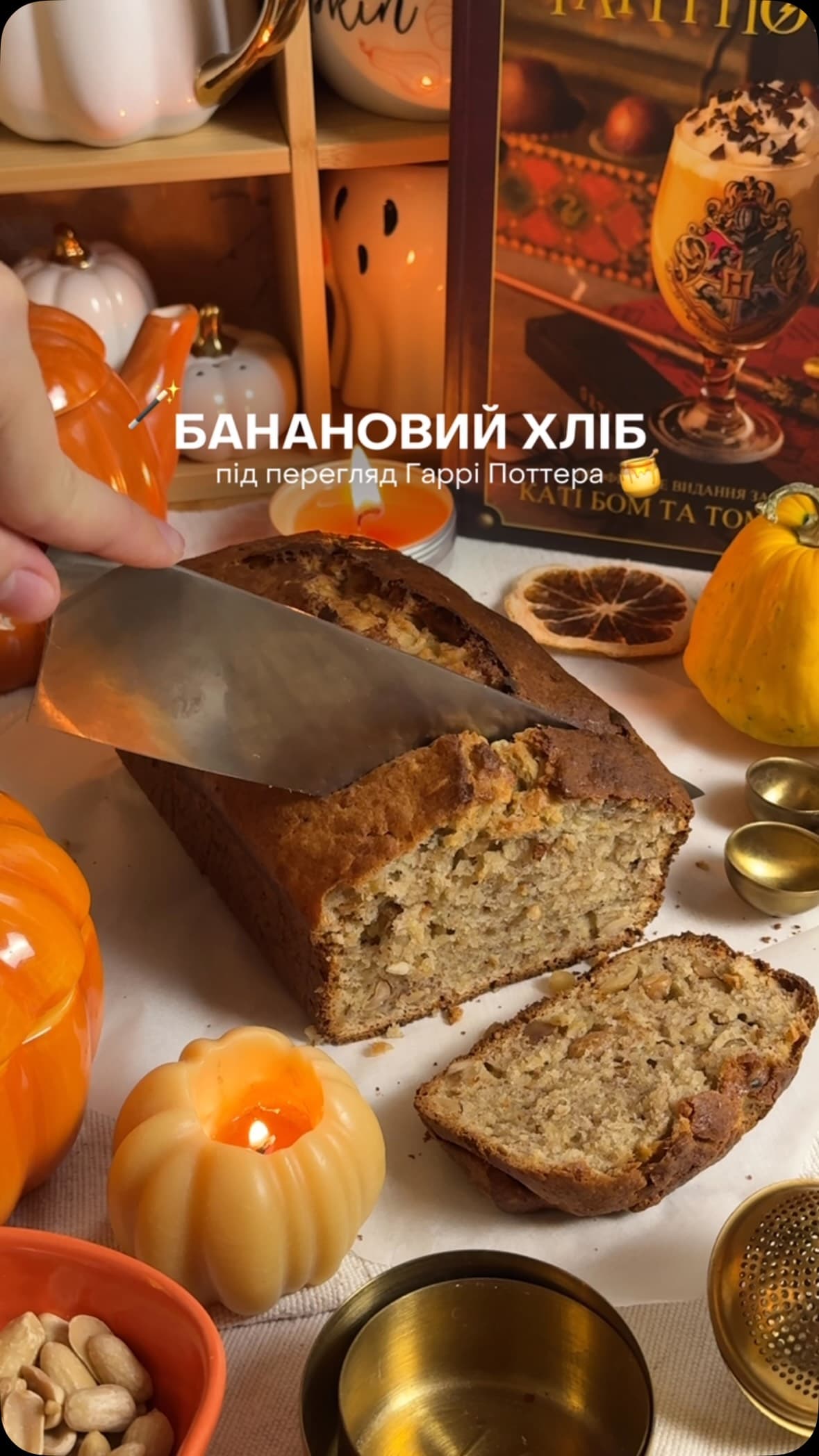 Банановий хліб