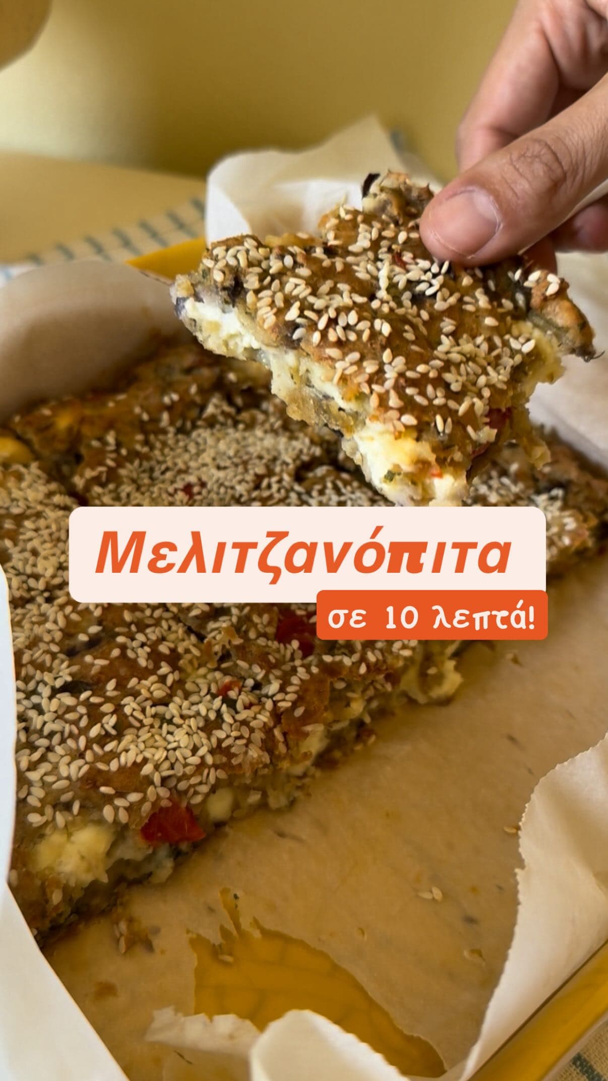 Μελιτζανόπιτα