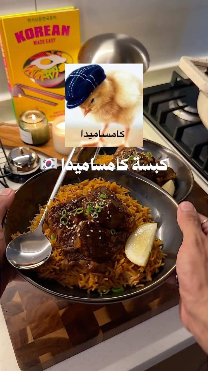 كبسة كورية بالجوتشوجانج