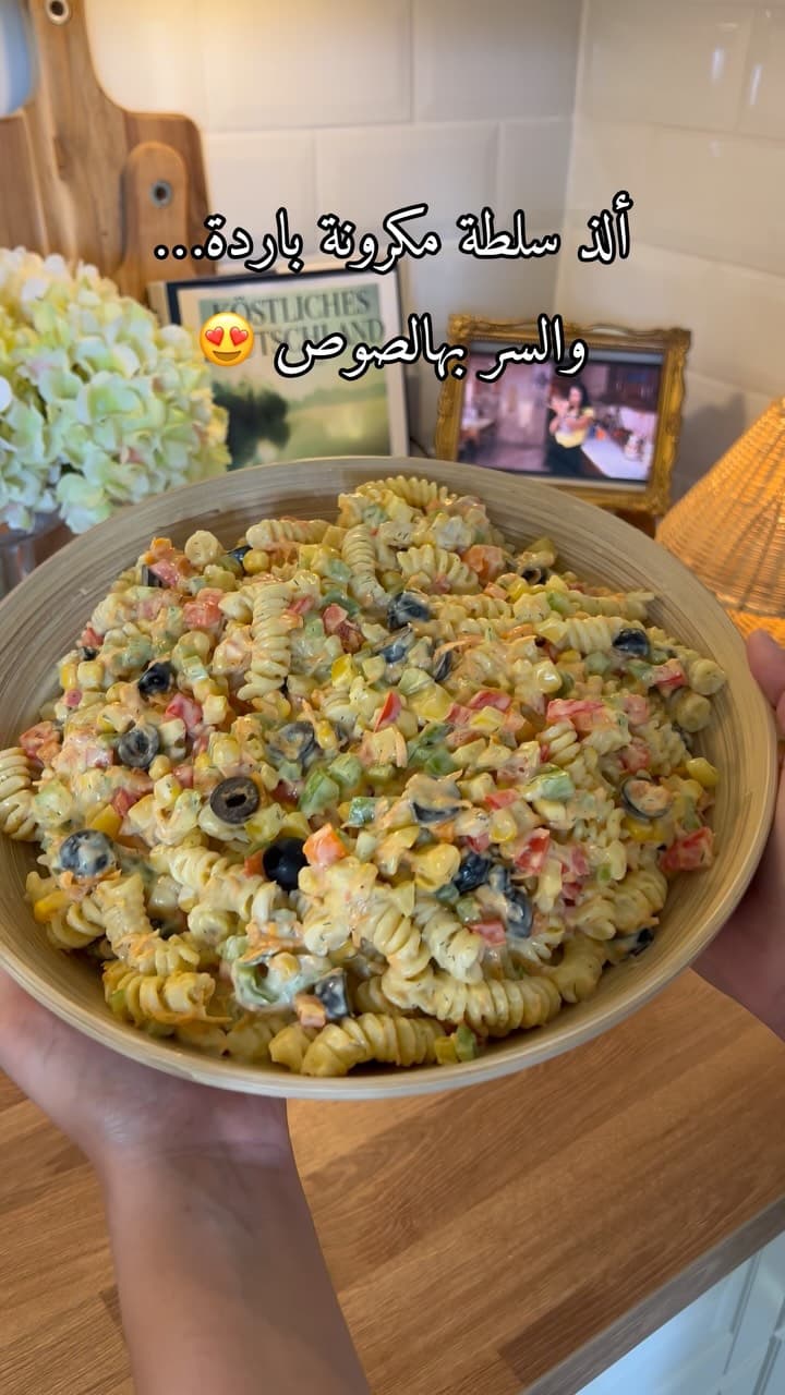 سلطة مكرونة باردة
