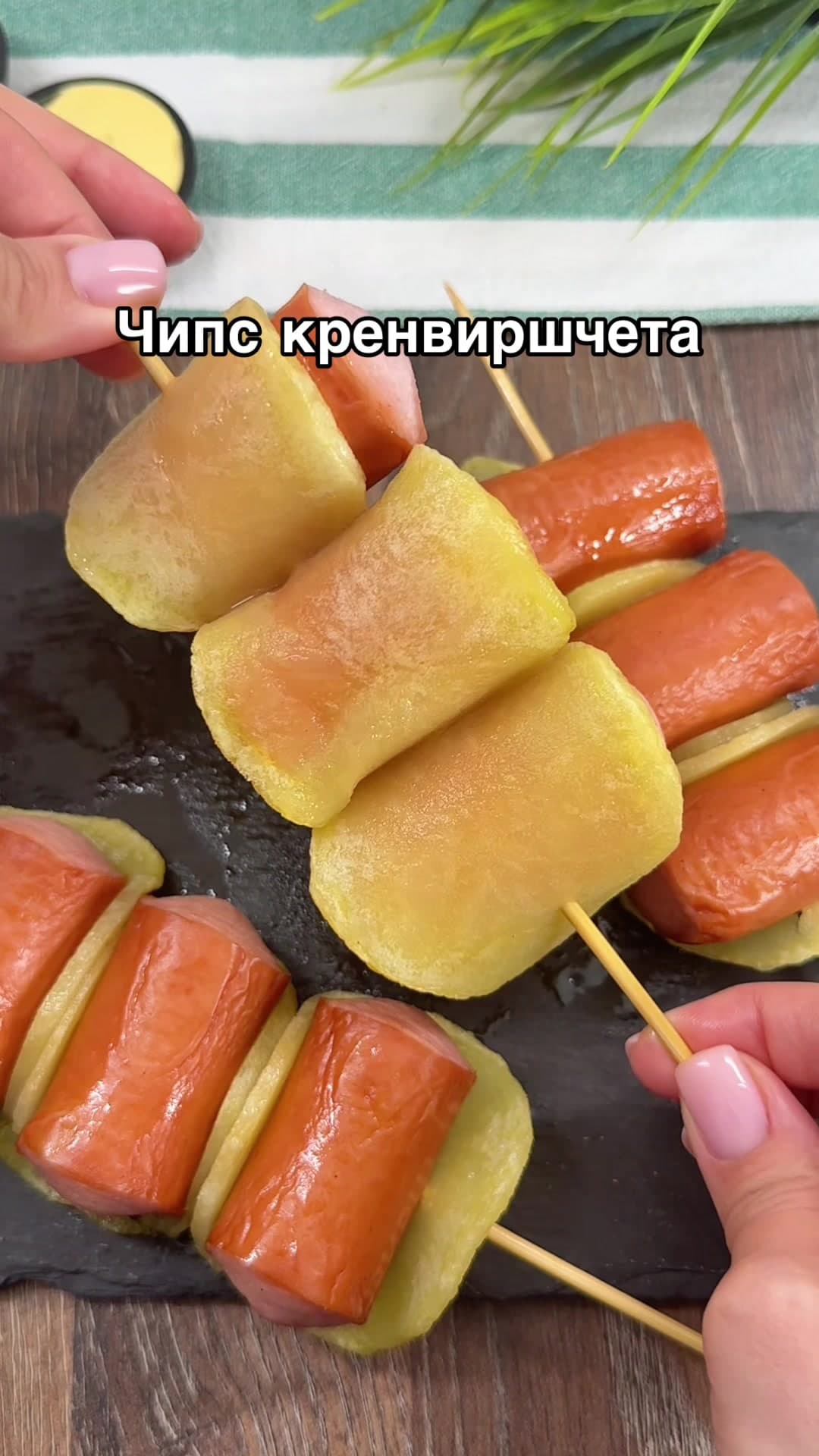 Crispy Potato Skewers