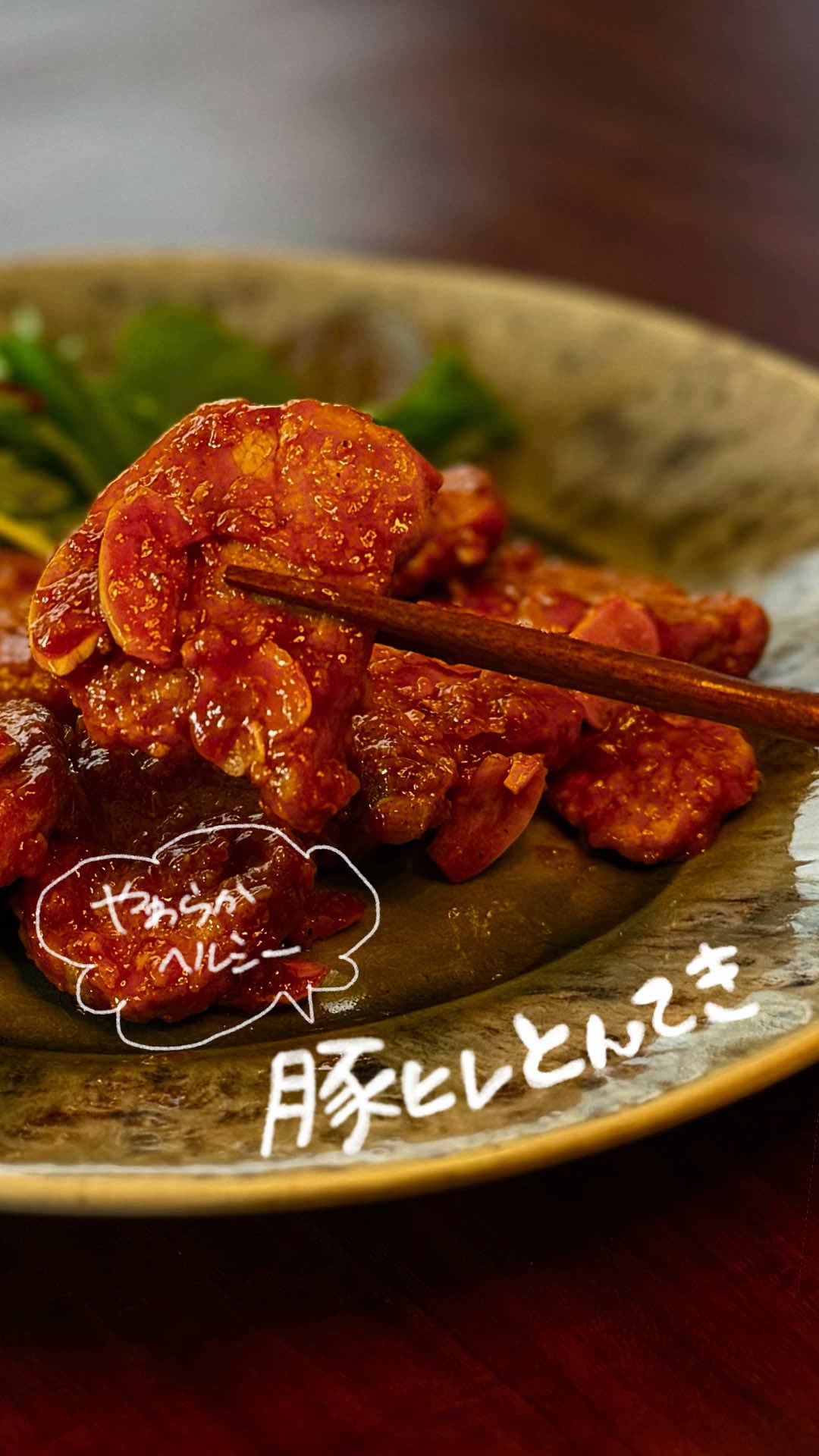 Pork Tenderloin Tonteki