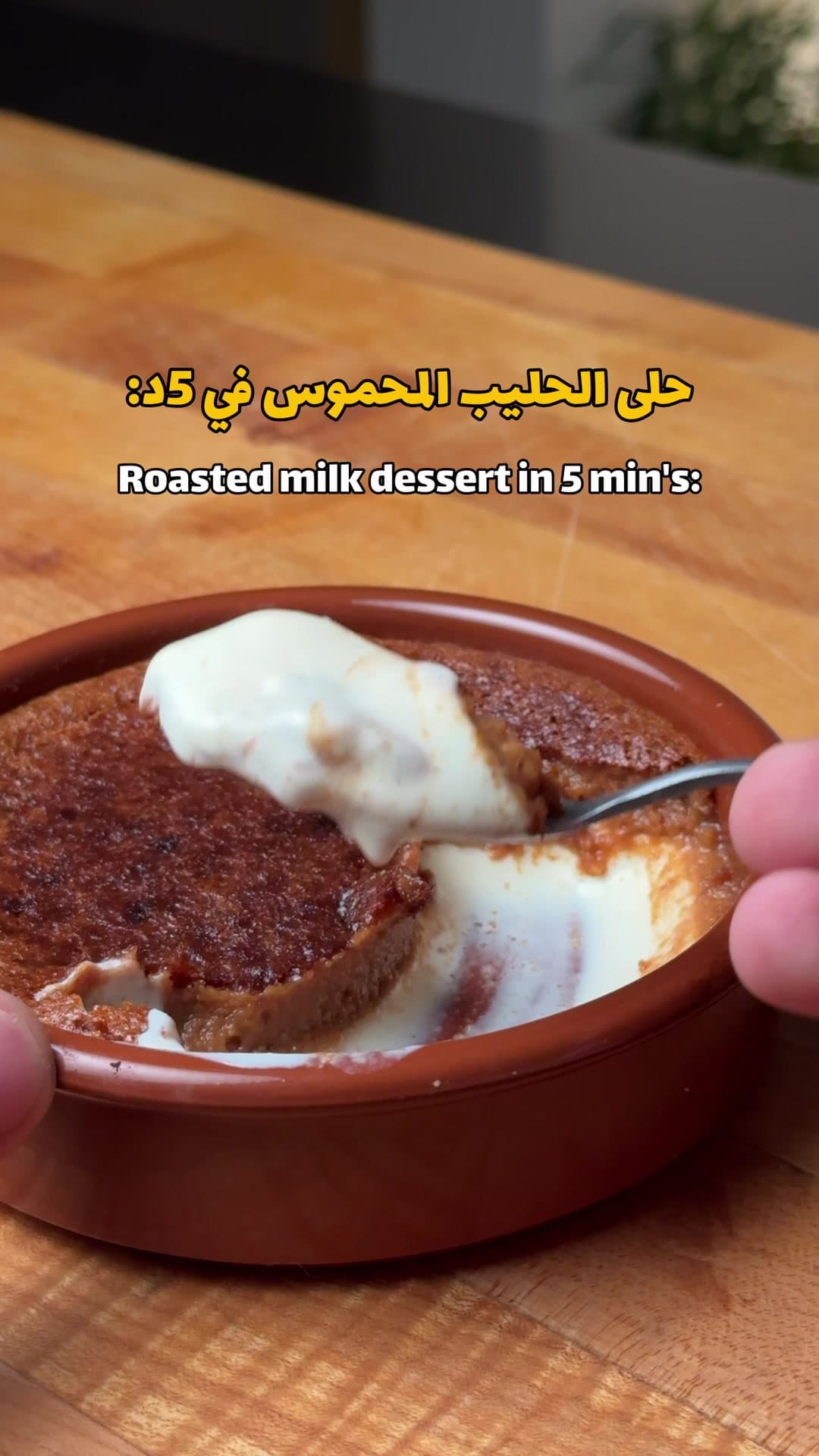 Toasted Milk Dessert